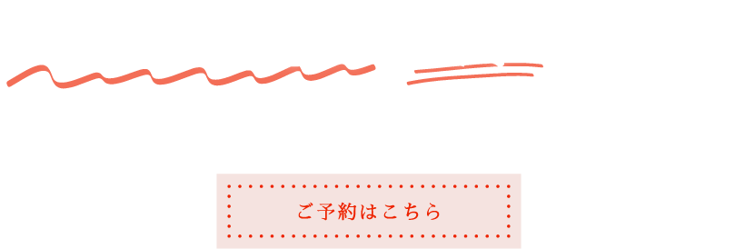 賑やかな雰囲気で過ごす時間