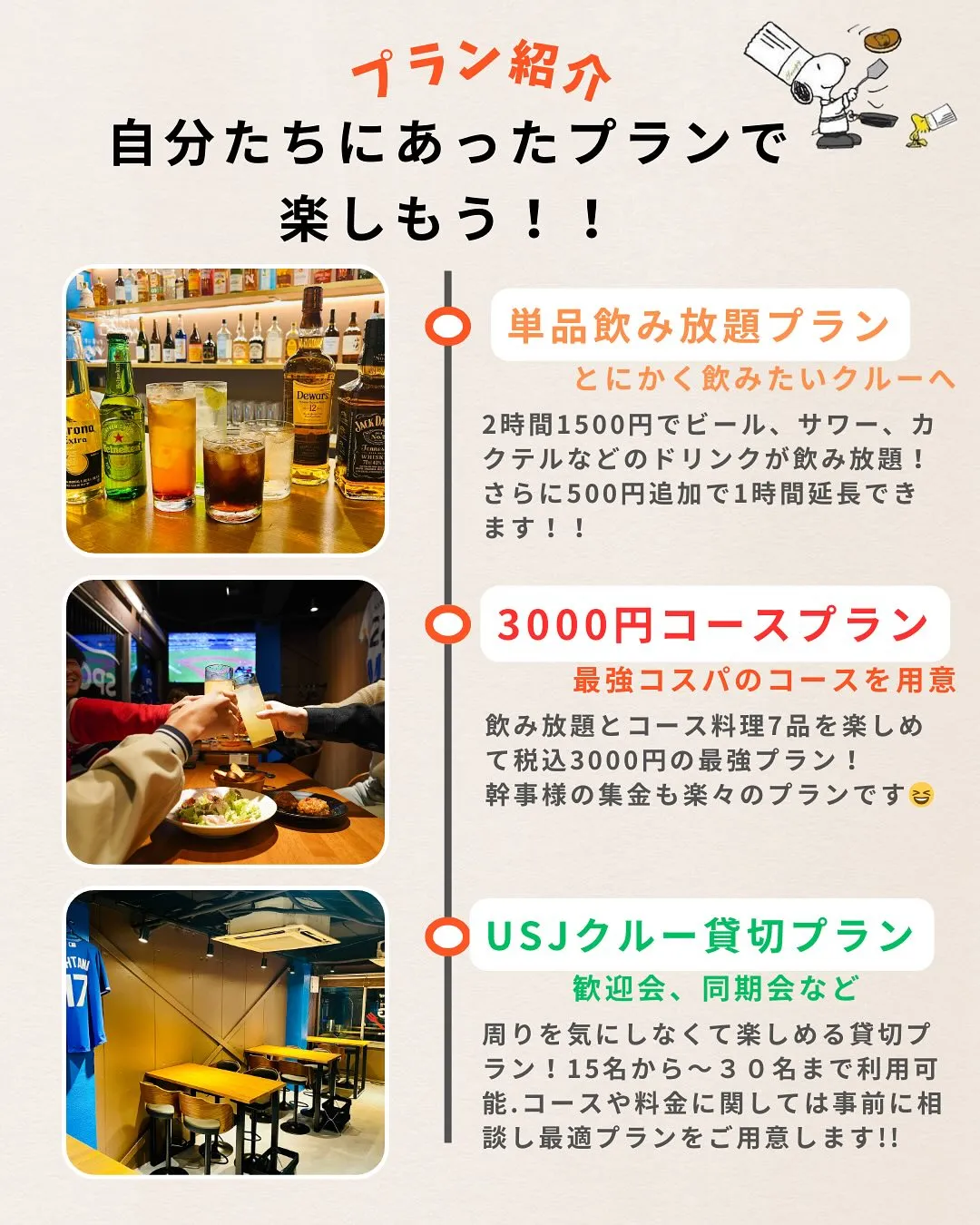 🎢【元USJクルーが本気で考えた！現役クルー限定の特別プラン...