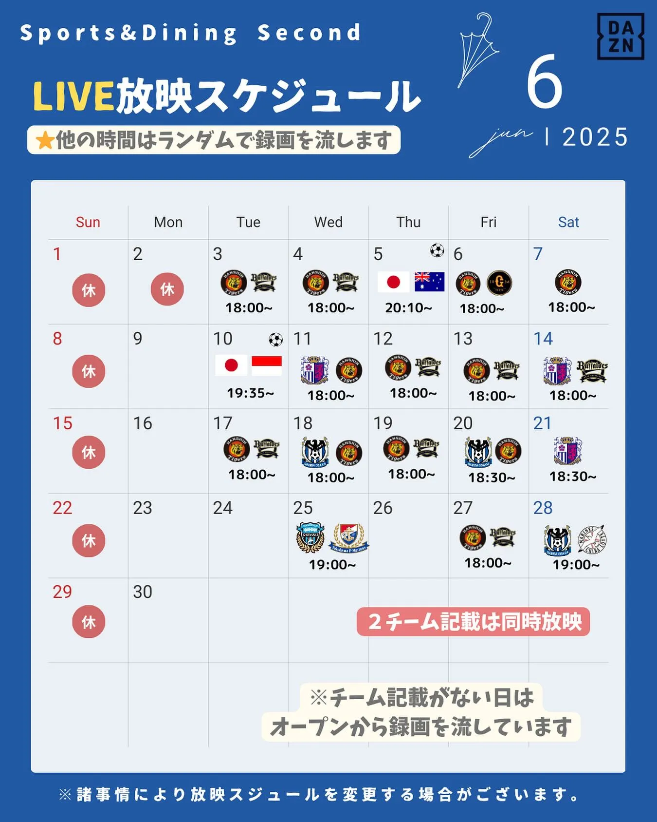 📣**【LIVEスケジュール変更のお知らせ＆重要なお知らせ】...