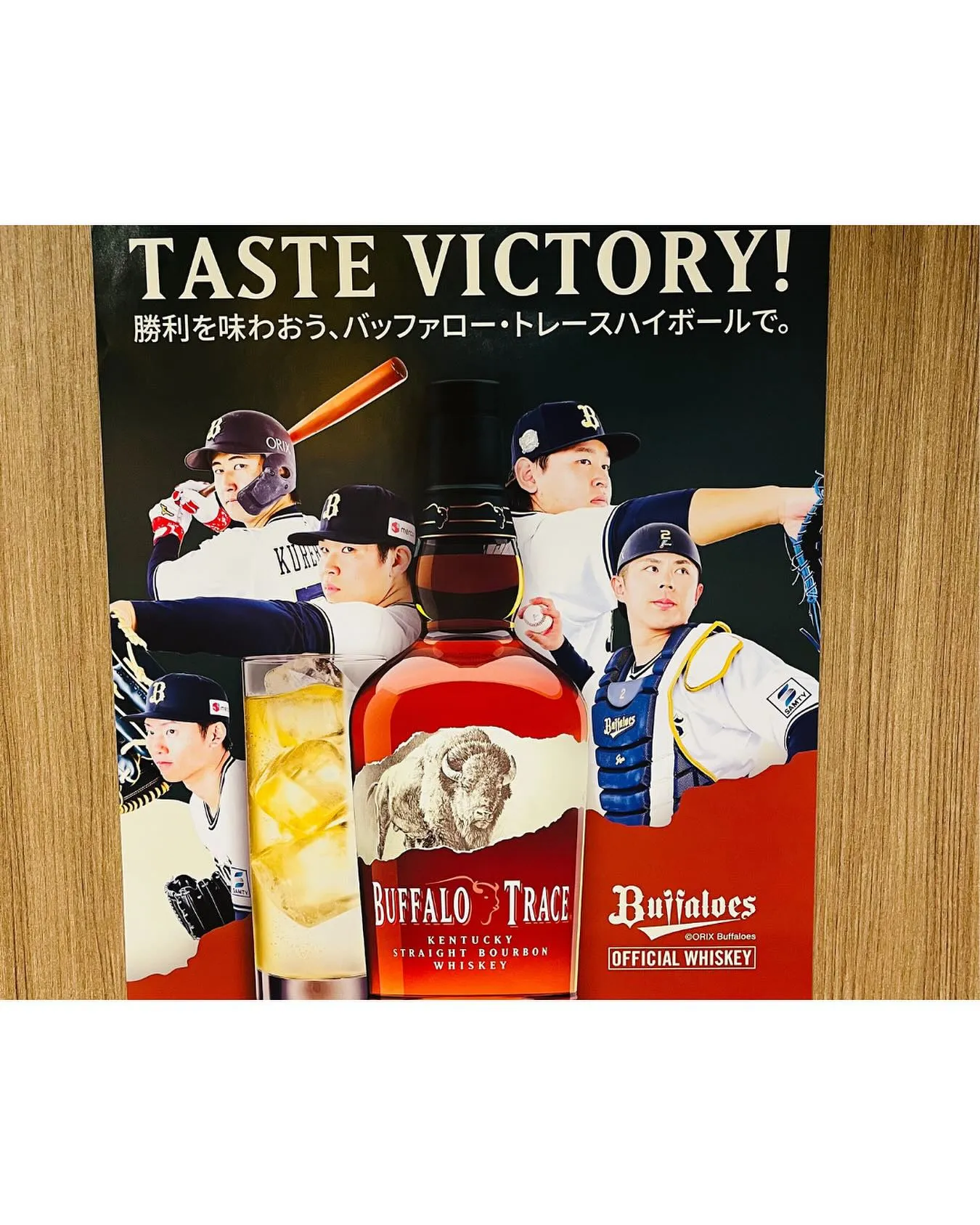 ⚾️ オリックス・バファローズ応援中！