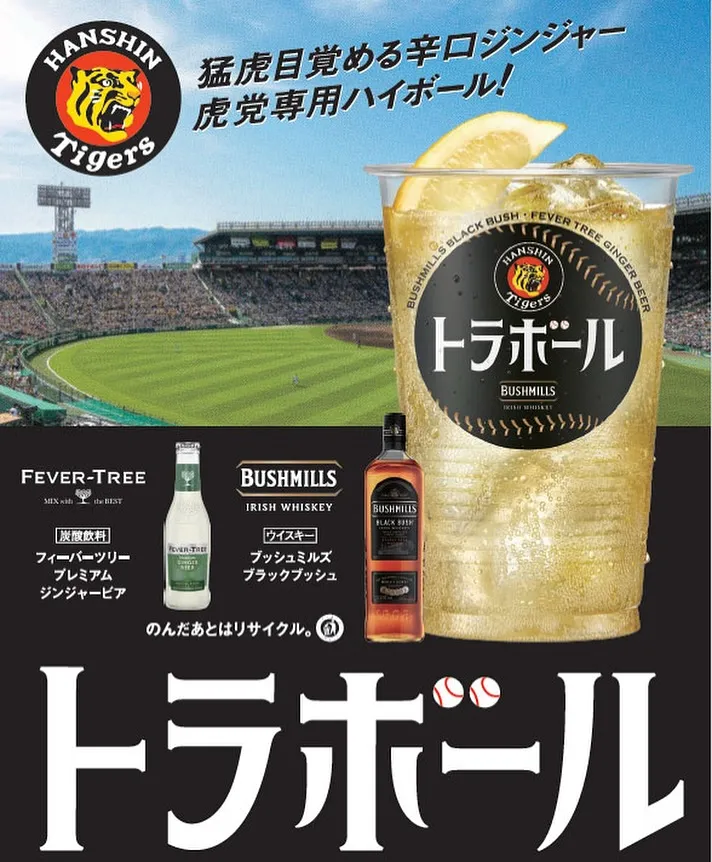＼阪神ファンに贈る、こだわりの一杯⚾️／