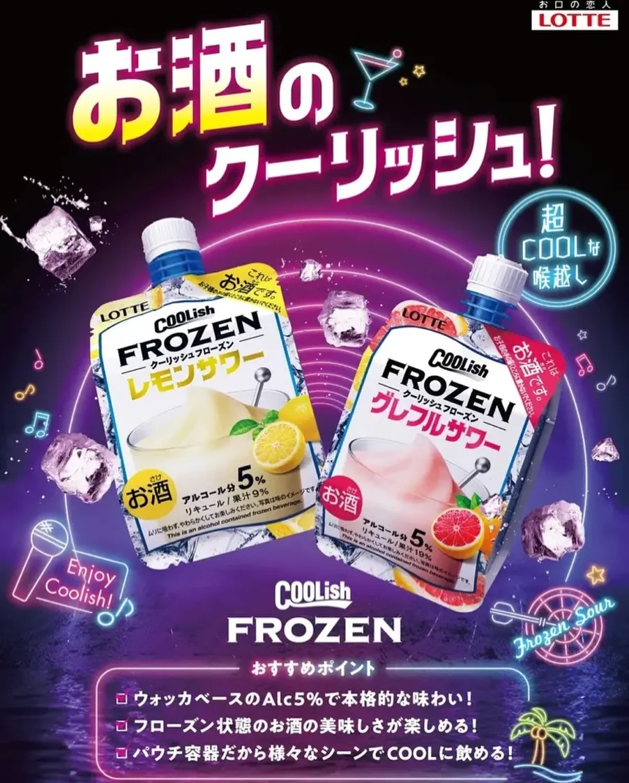 【🍹新登場！お酒のクーリッシュ】