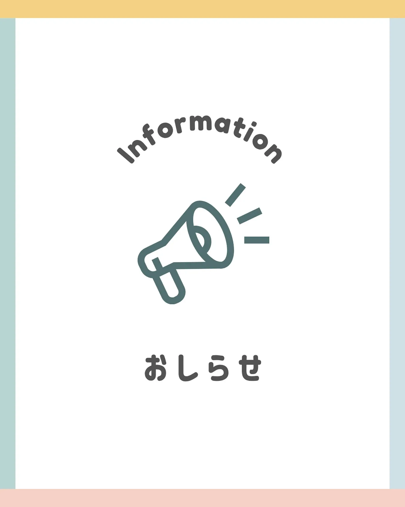 🟨 営業スタイル変更のお知らせ 🟨
